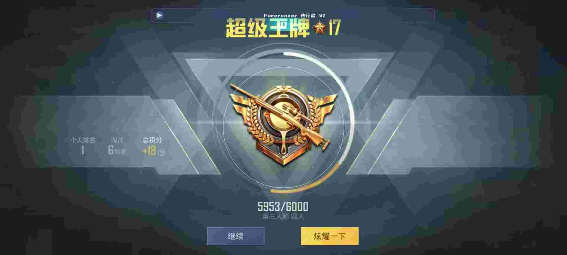 和平精英鸡腿辅助自瞄 - ios和平精英加速器辅助预览图